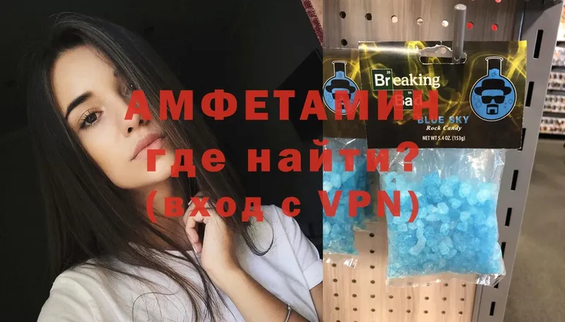 Амфетамин 97%  как найти закладки  это клад  Порхов 