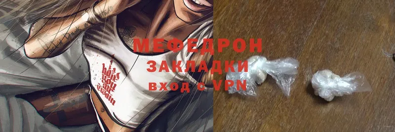 МЕФ mephedrone  купить наркотики сайты  Порхов 